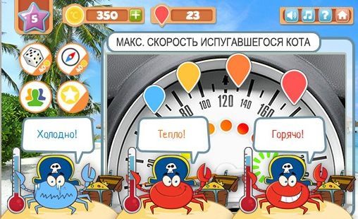 Ответы на игру Горячо Холодно в одноклассниках на все уровни ВКонтакте