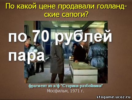 79 уровень любимое советское кино