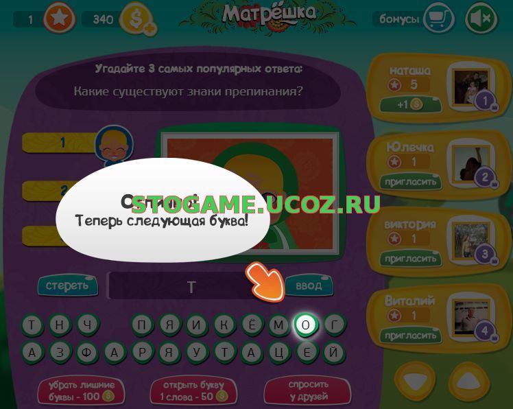 Матрёшка ответы на игру ВКонтакте и Одноклассниках все уровни 1