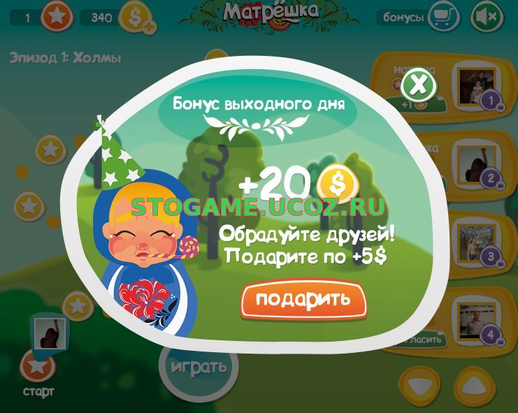 Матрёшка ответы на игру ВКонтакте и Одноклассниках все уровни 4