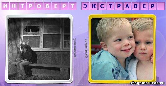 276 уровень антонимы