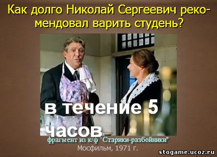 110 уровень любимое советское кино