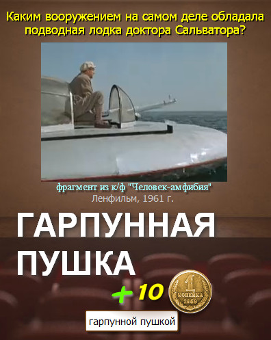 7 уровень любимое советское кино
