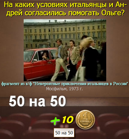 8 уровень любимое советское кино
