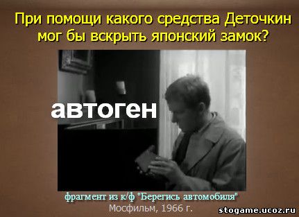 99 уровень любимое советское кино