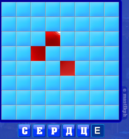 226 уровень словоед, сердце