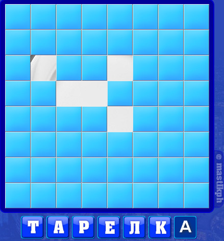336 уровень словоед, тарелка