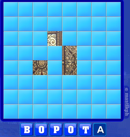 387 уровень словоед, ворота