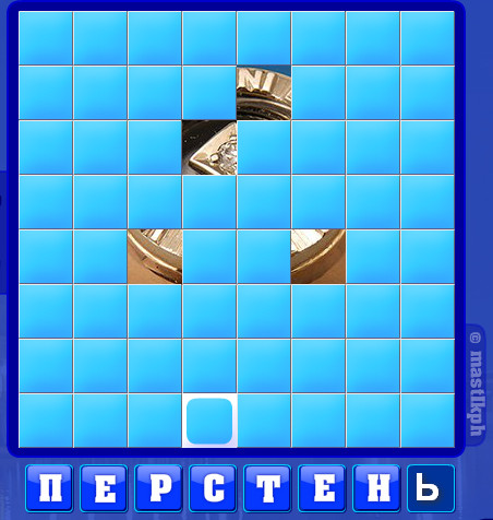 402 уровень словоед, перстень